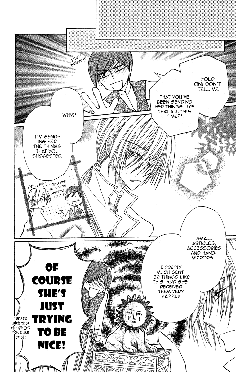 Himitsu no Himegimi Uwasa no Ouji Omake 第24页