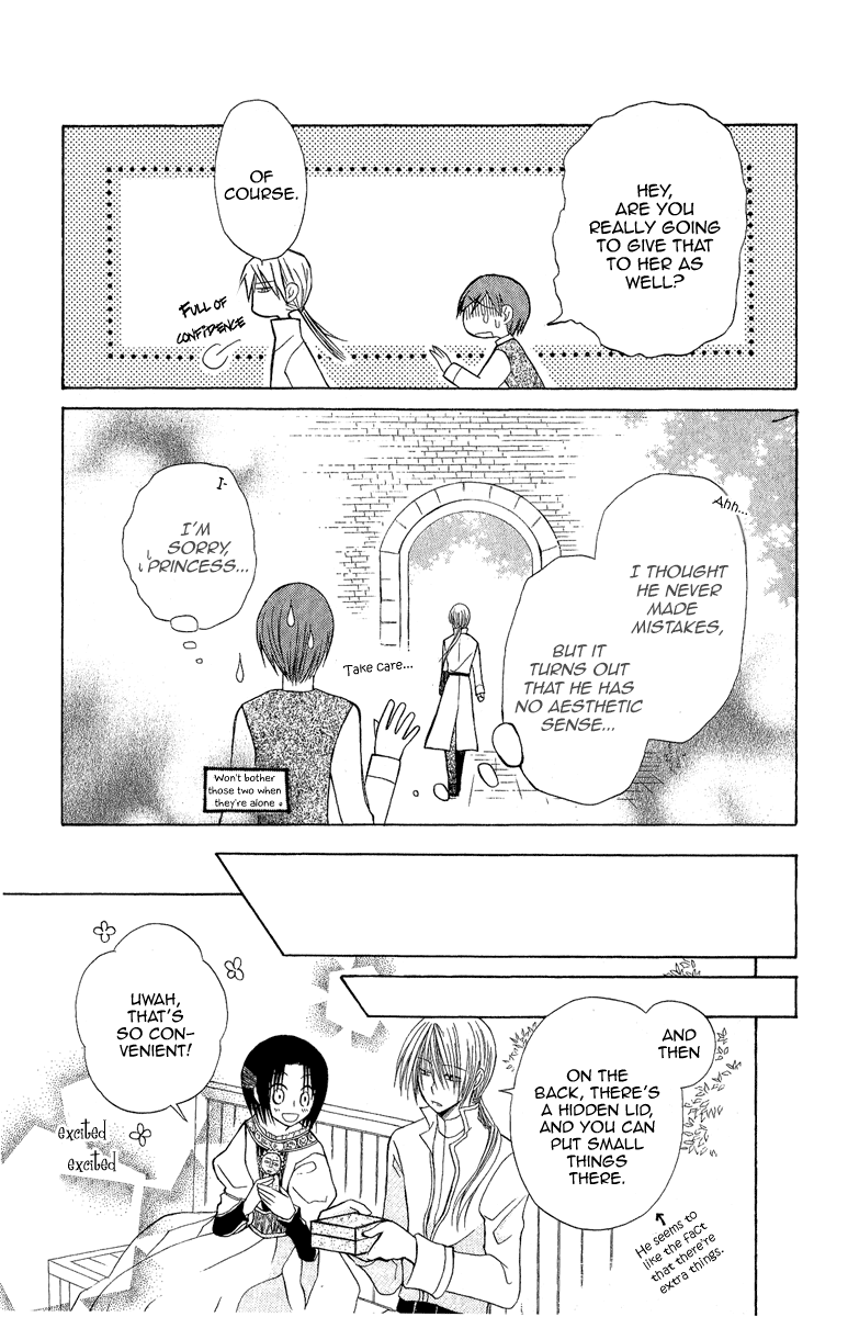 Himitsu no Himegimi Uwasa no Ouji Omake 第25页