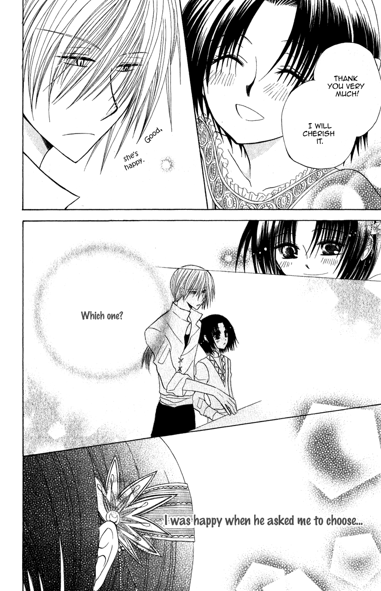Himitsu no Himegimi Uwasa no Ouji Omake 第26页