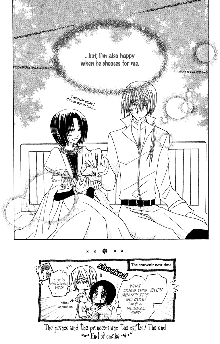 Himitsu no Himegimi Uwasa no Ouji Omake 第27页