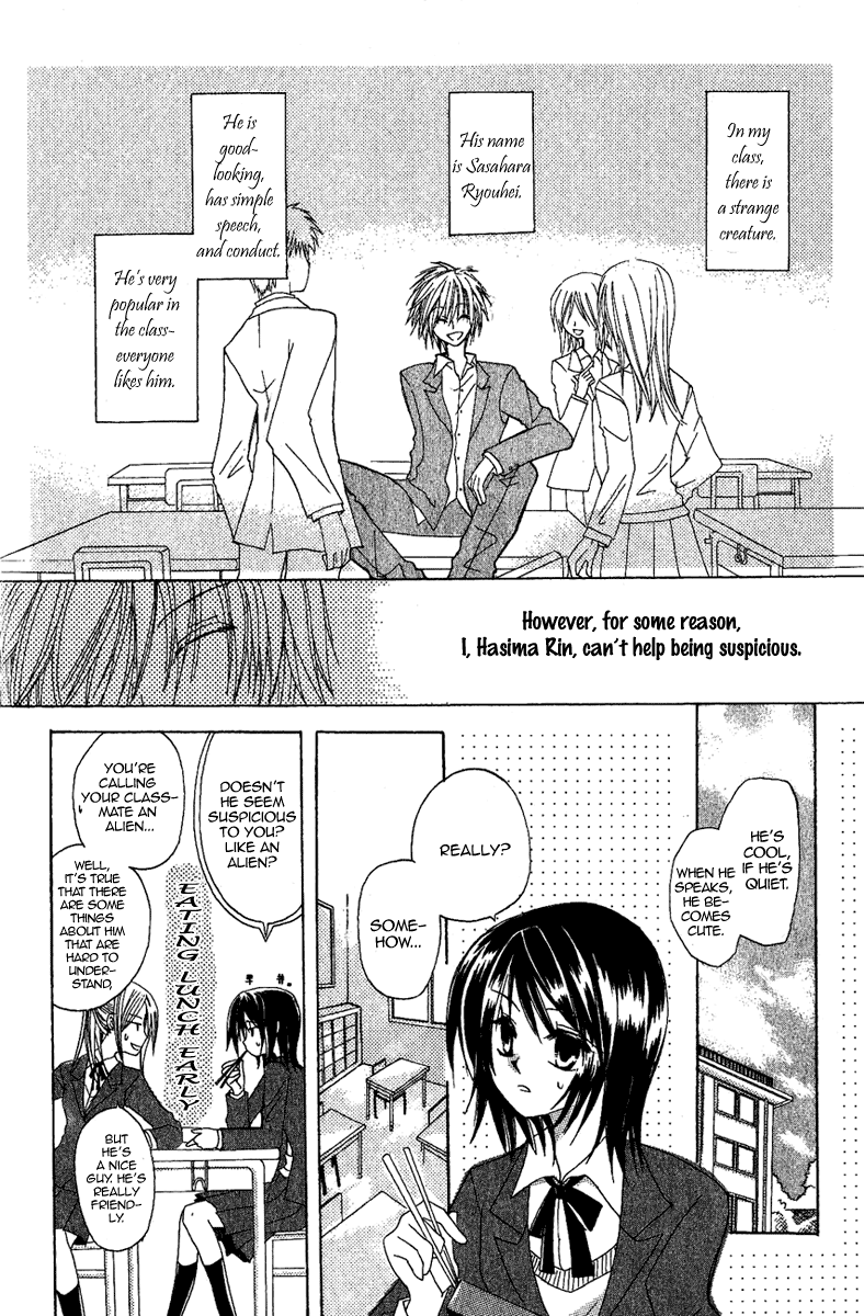 Himitsu no Himegimi Uwasa no Ouji Omake 第4页