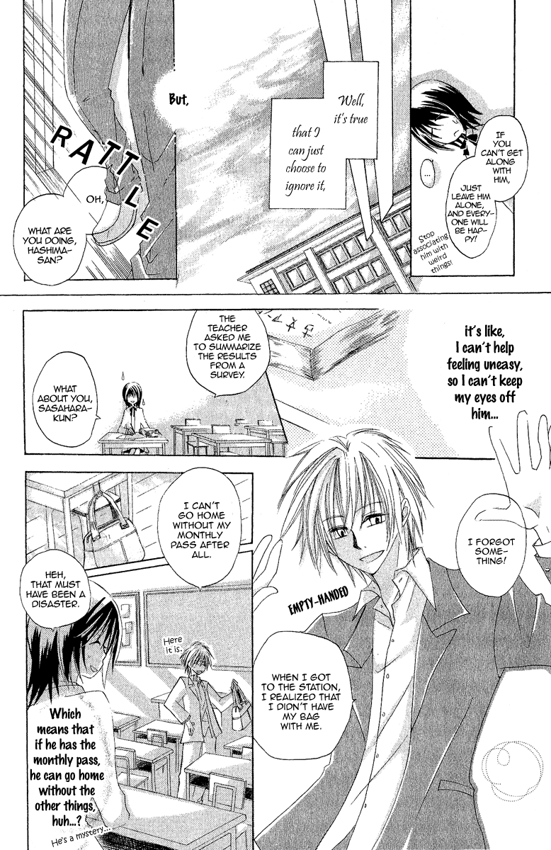Himitsu no Himegimi Uwasa no Ouji Omake 第6页