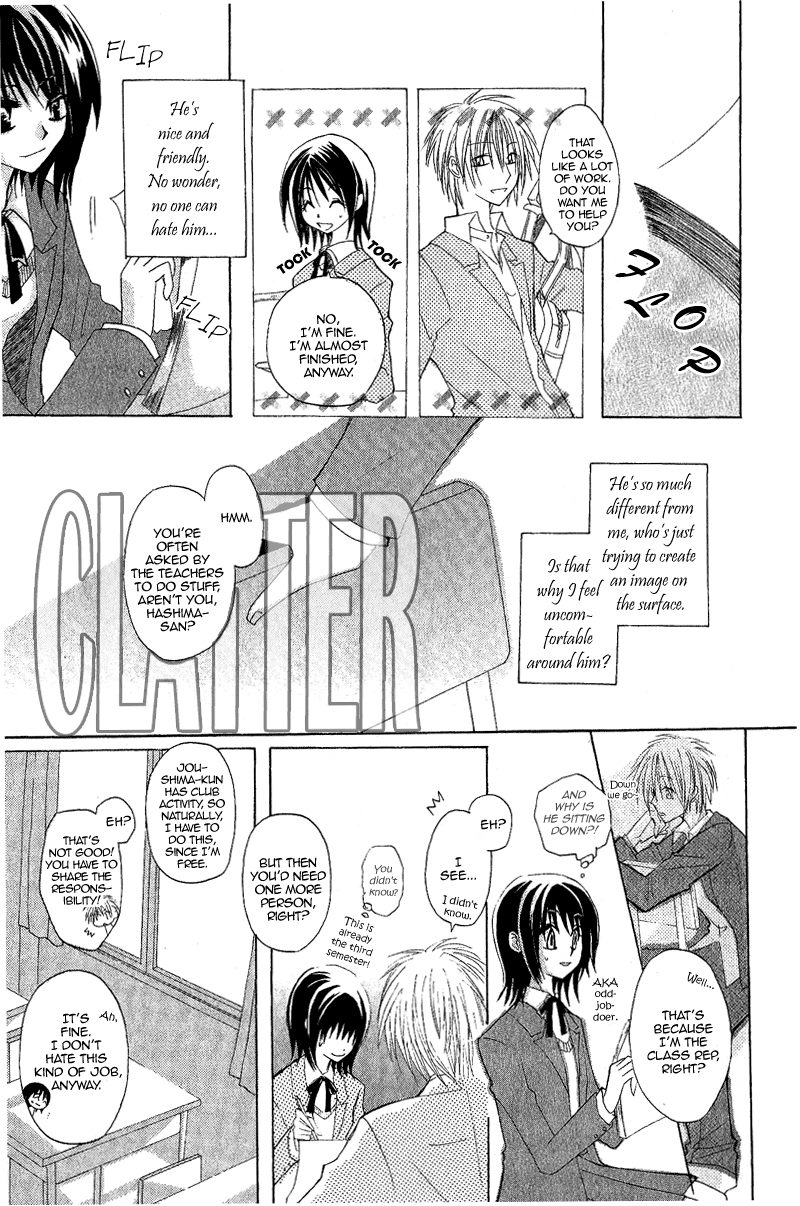 Himitsu no Himegimi Uwasa no Ouji Omake 第7页