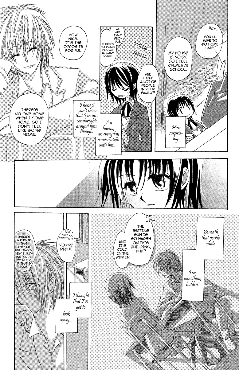 Himitsu no Himegimi Uwasa no Ouji Omake 第8页