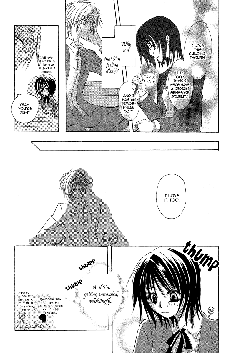 Himitsu no Himegimi Uwasa no Ouji Omake 第9页