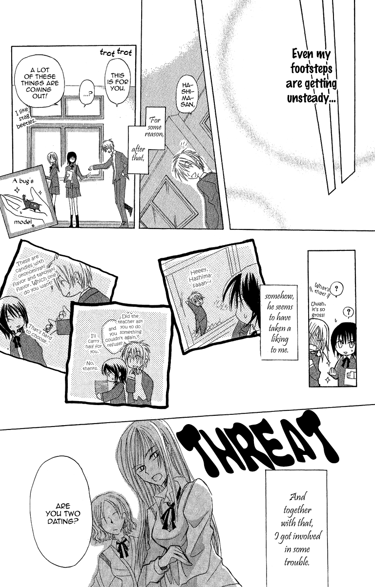 Himitsu no Himegimi Uwasa no Ouji Omake 第10页