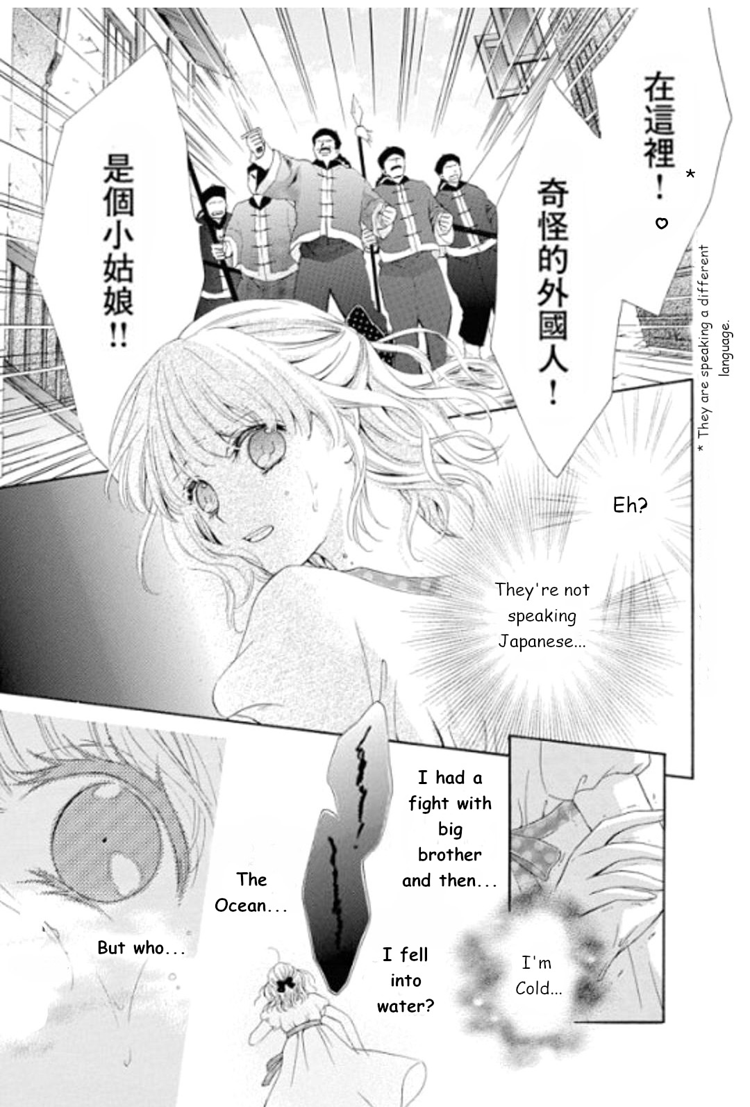 Ten ni Kou Ch. 2 第2页