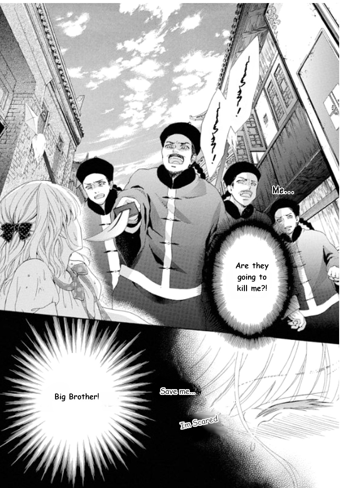Ten ni Kou Ch. 2 第4页