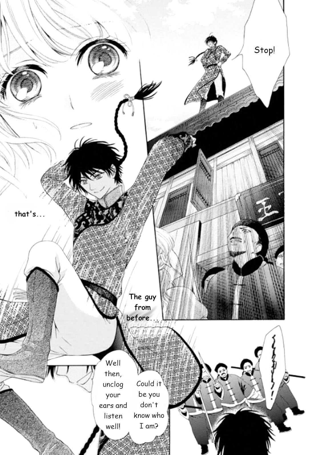 Ten ni Kou Ch. 2 第5页