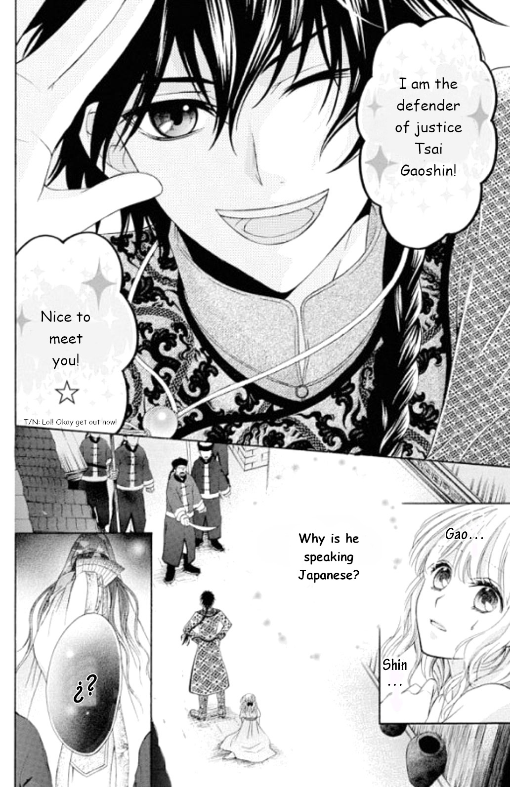 Ten ni Kou Ch. 2 第6页