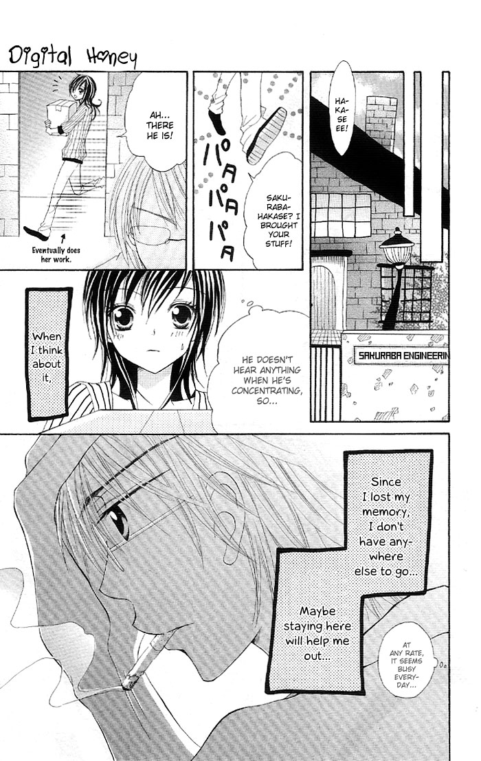 Ouchi he Kaerou Digital Honey 第15页