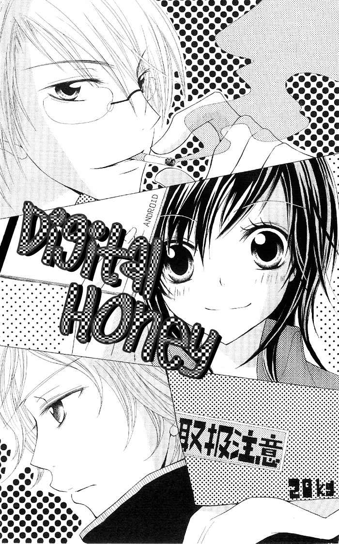 Ouchi he Kaerou Digital Honey 第3页