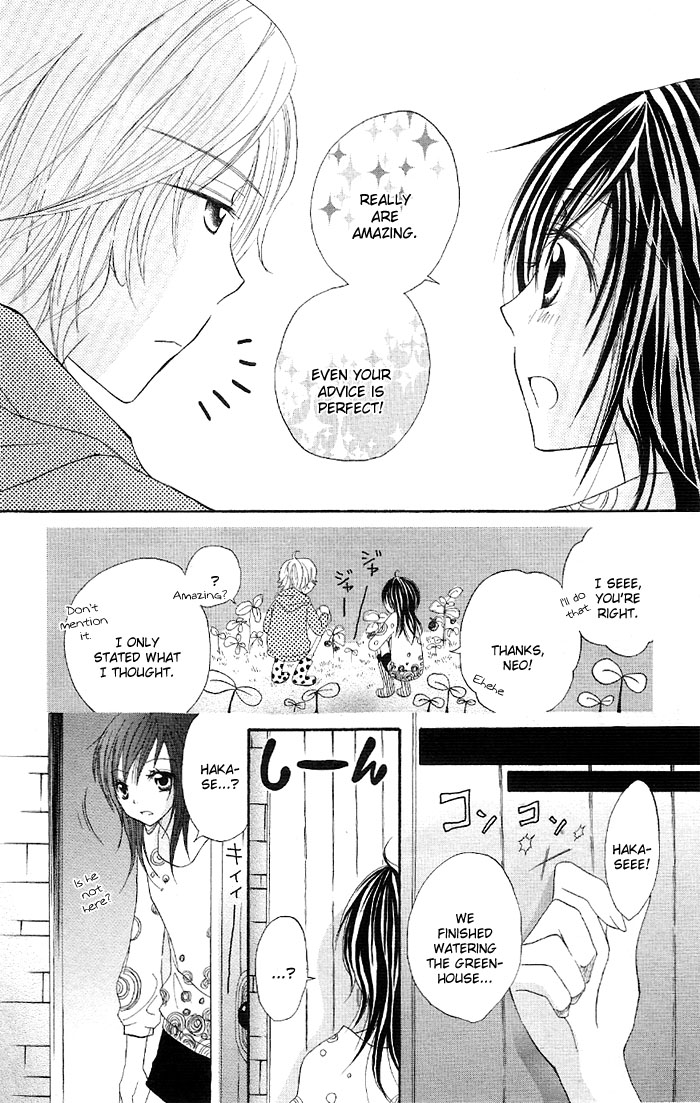 Ouchi he Kaerou Digital Honey 第22页