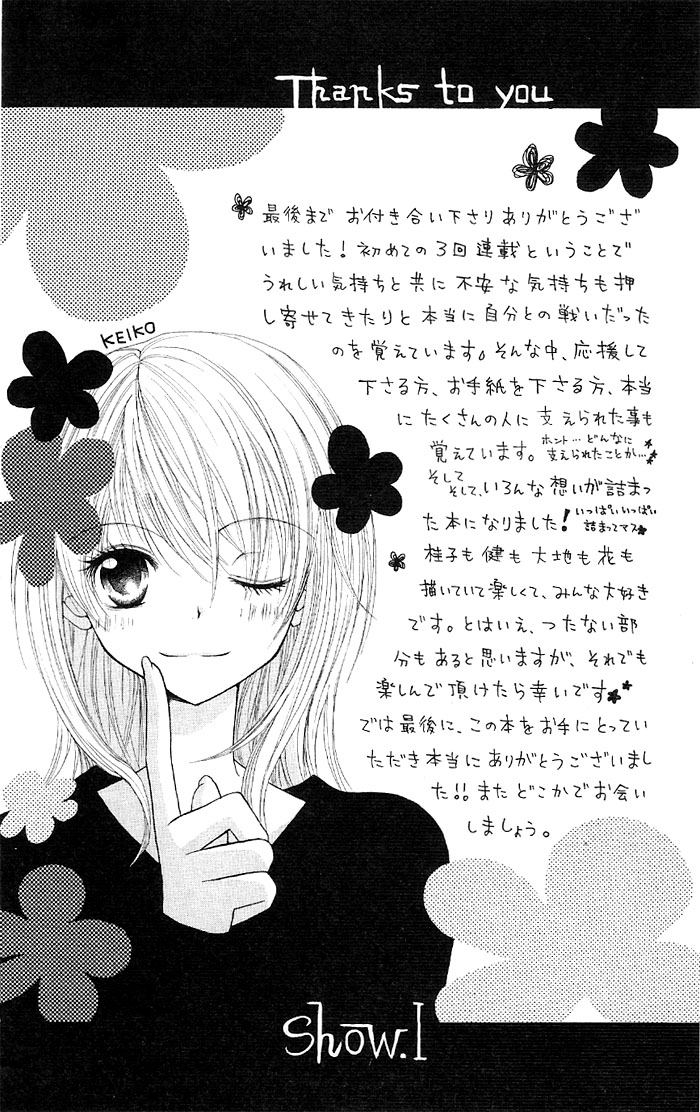 Ouchi he Kaerou Digital Honey 第53页