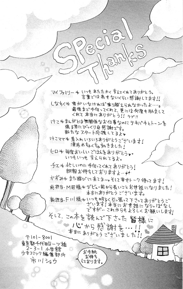 Ouchi he Kaerou Digital Honey 第54页