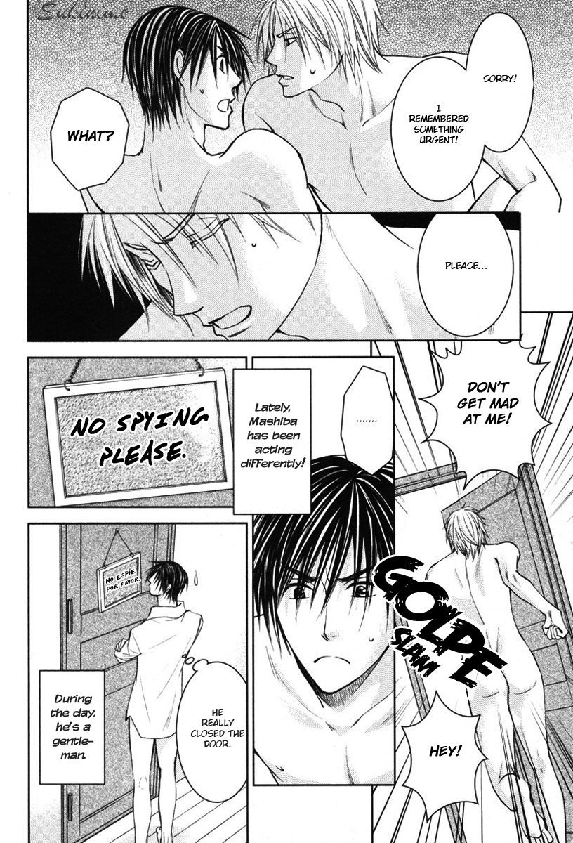 Gekai no Okiniiri Vol. 1 Ch. 4.5 第3页