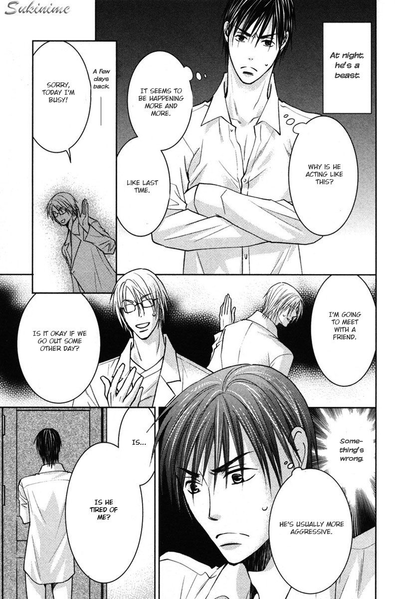 Gekai no Okiniiri Vol. 1 Ch. 4.5 第4页