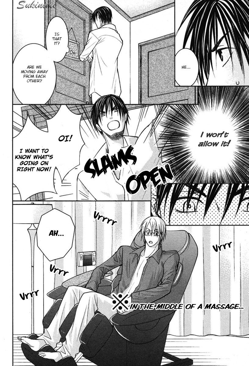 Gekai no Okiniiri Vol. 1 Ch. 4.5 第5页