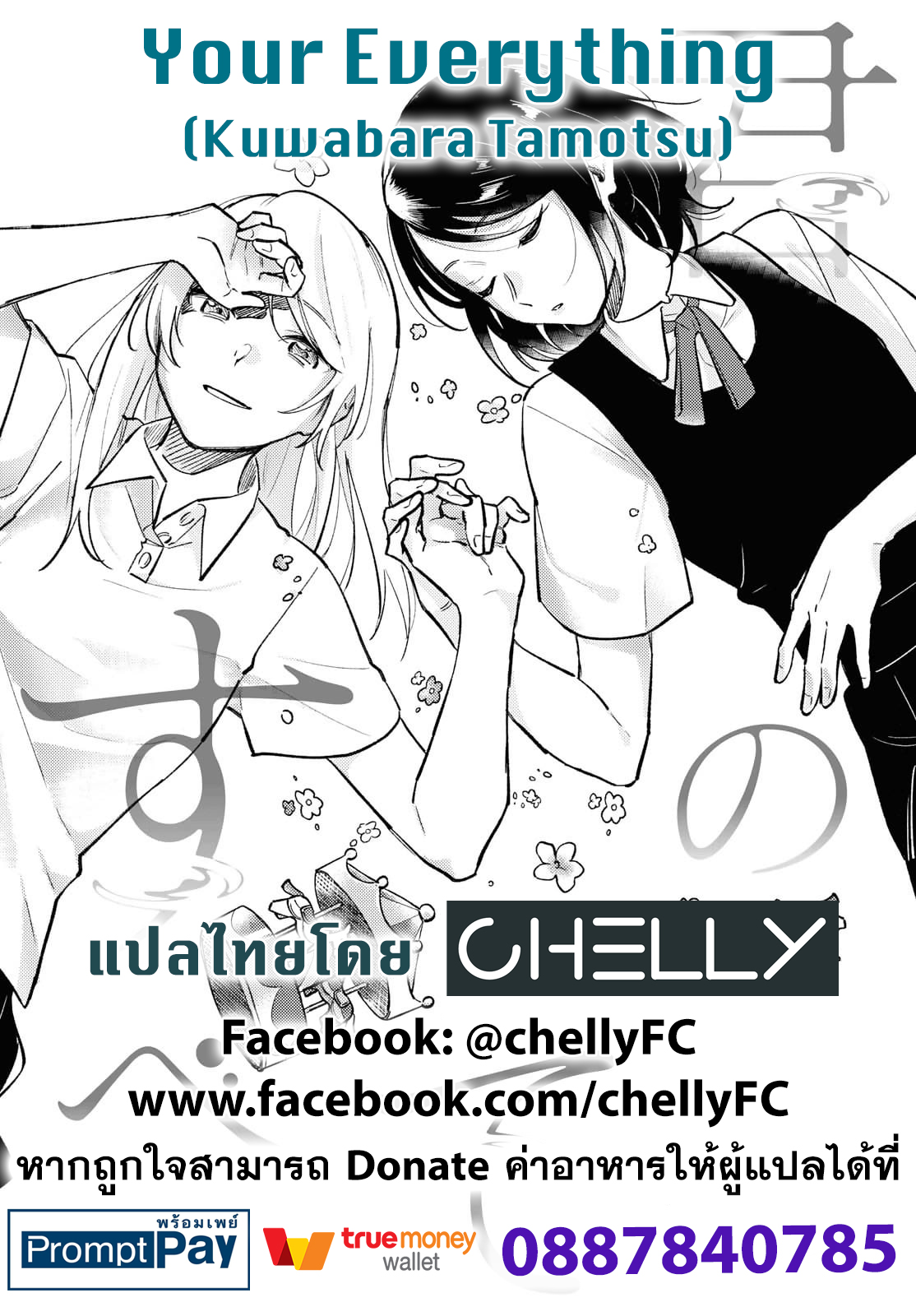 This Channel Has Nobody but Us Your Everything 第33页