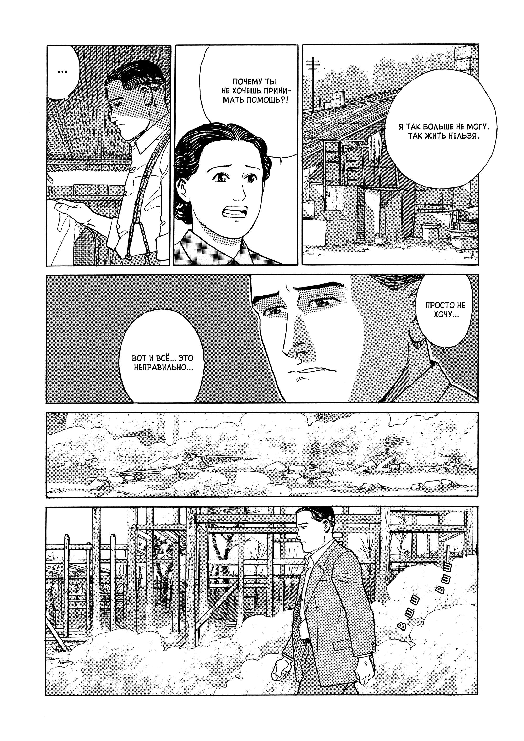 A Journal Of My Father С чистого листа 第15页