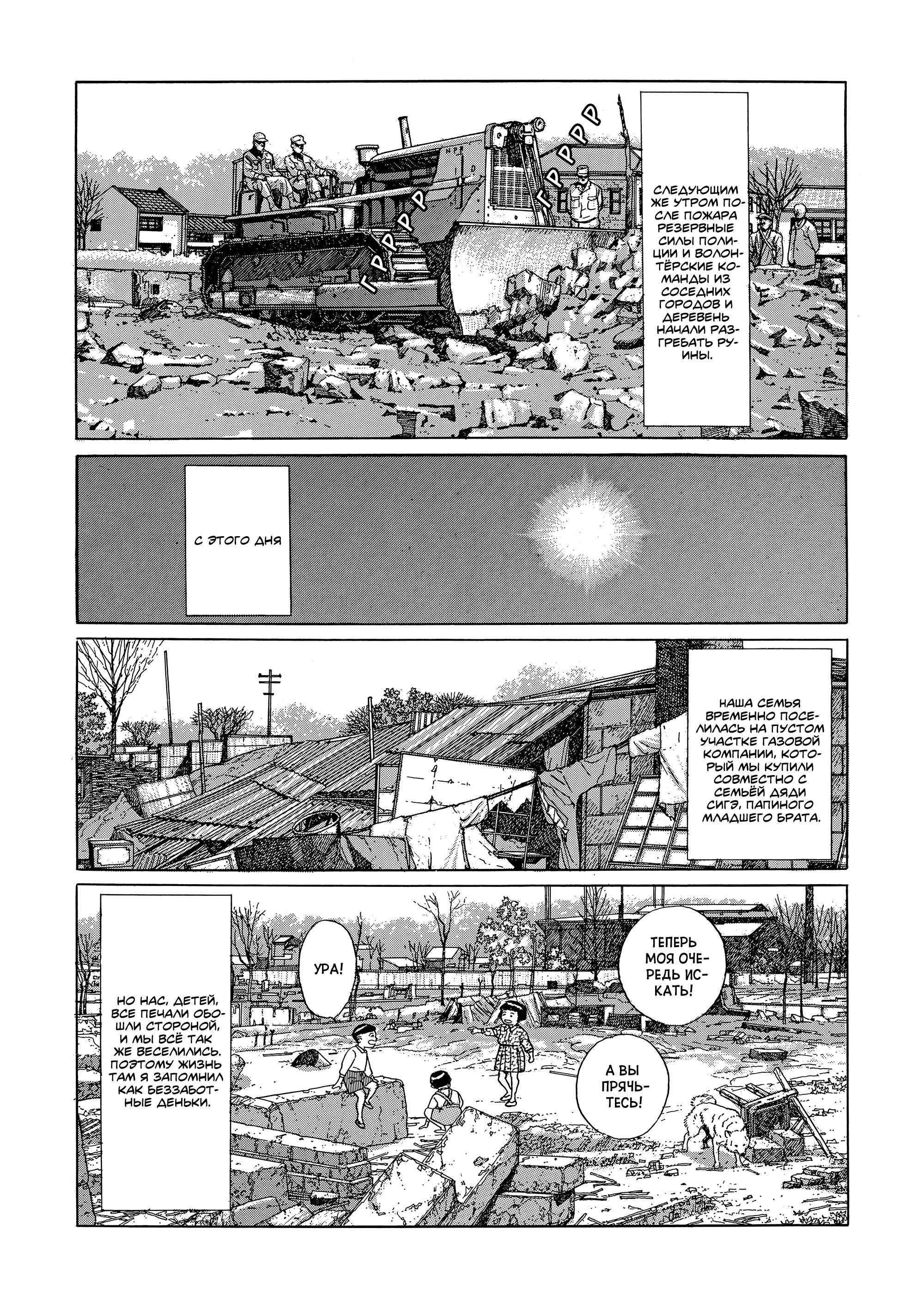 A Journal Of My Father С чистого листа 第6页