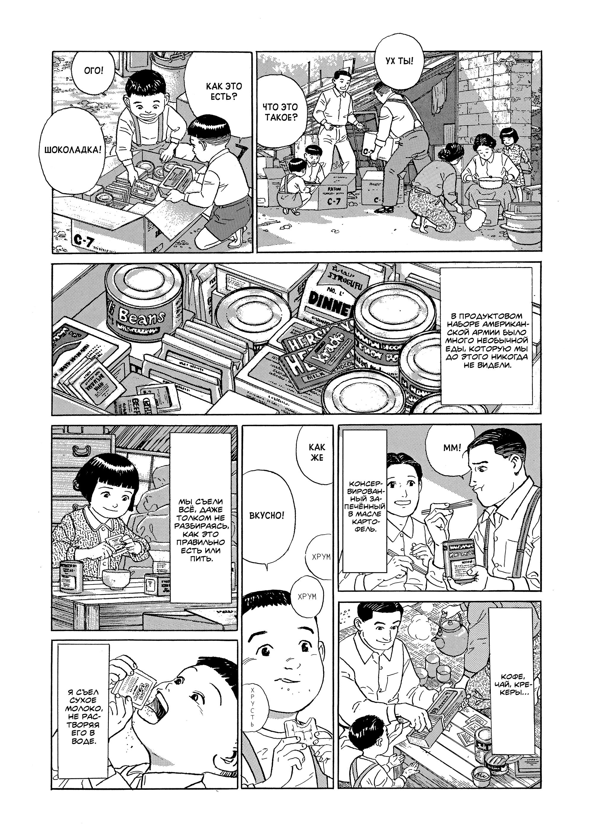 A Journal Of My Father С чистого листа 第7页