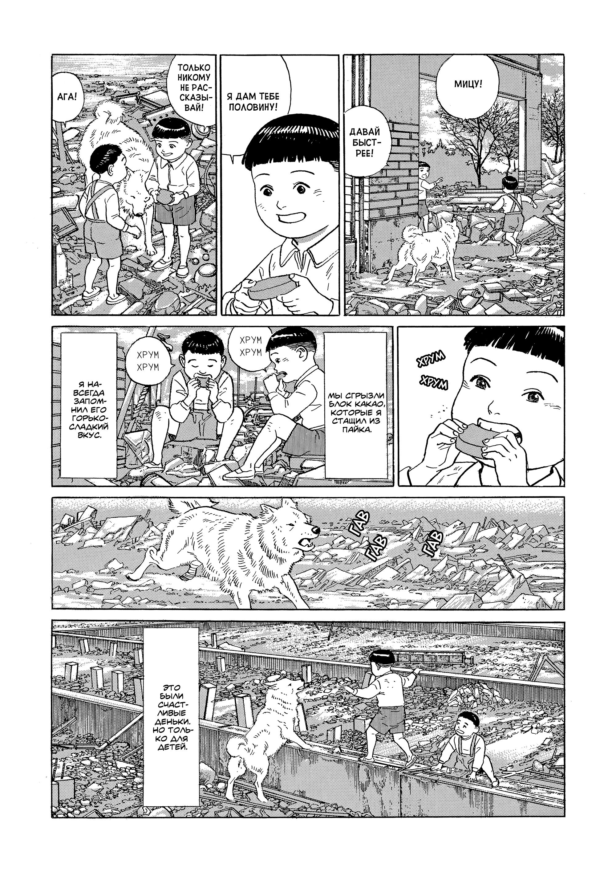 A Journal Of My Father С чистого листа 第8页