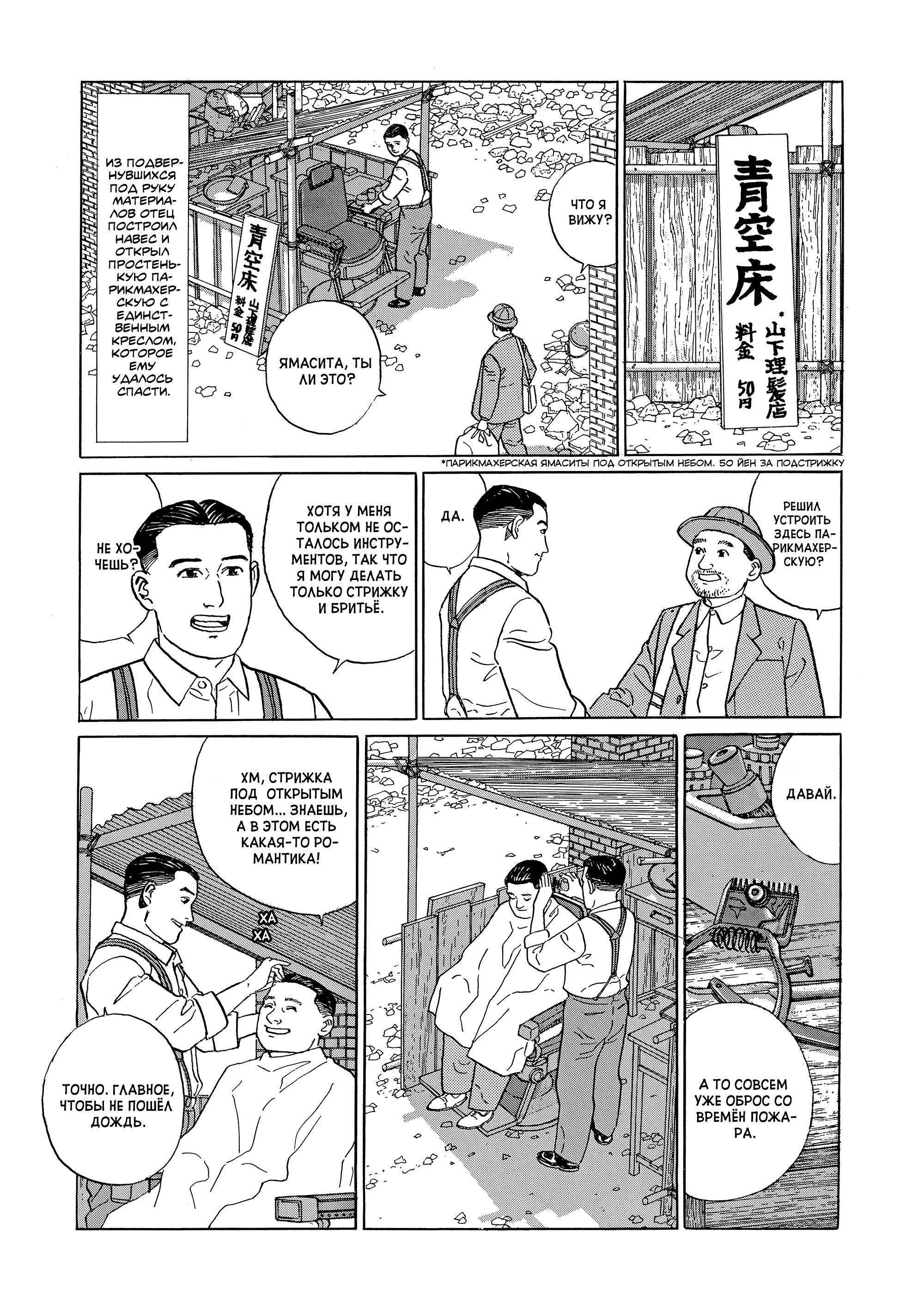 A Journal Of My Father С чистого листа 第9页
