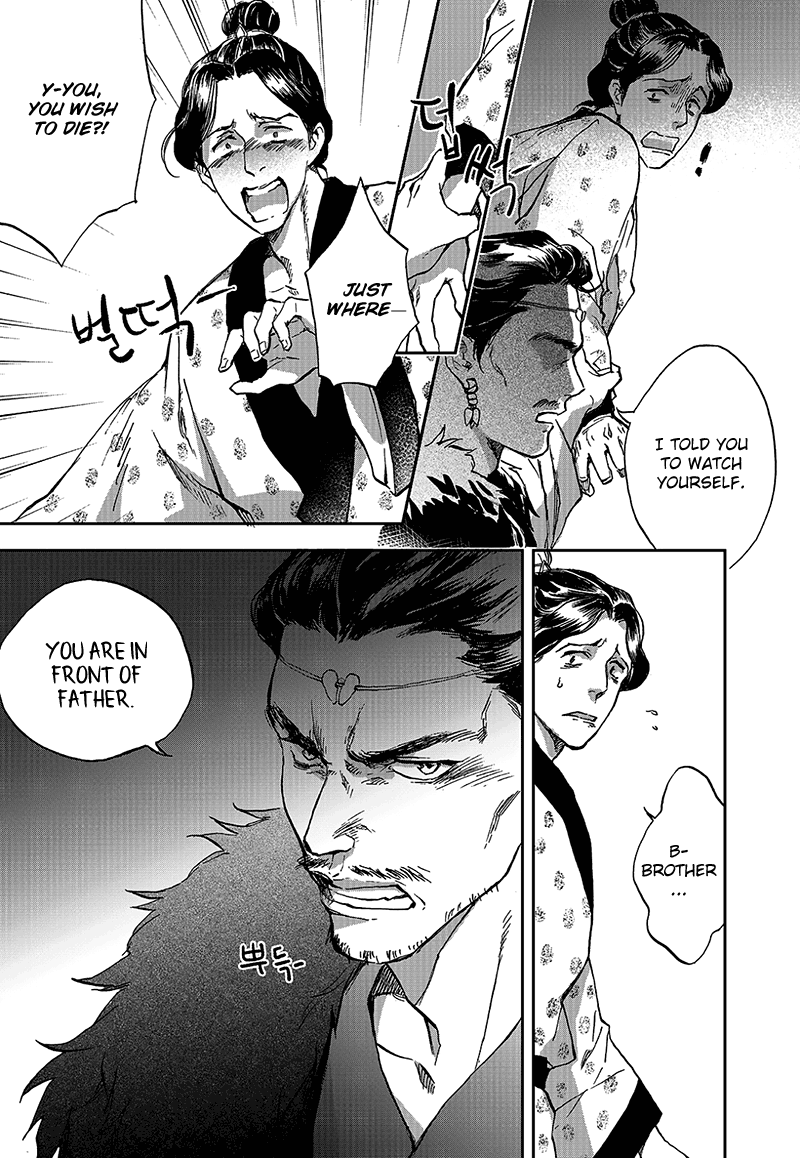 Blue Glass Vol. 1 Ch. 5 第19页