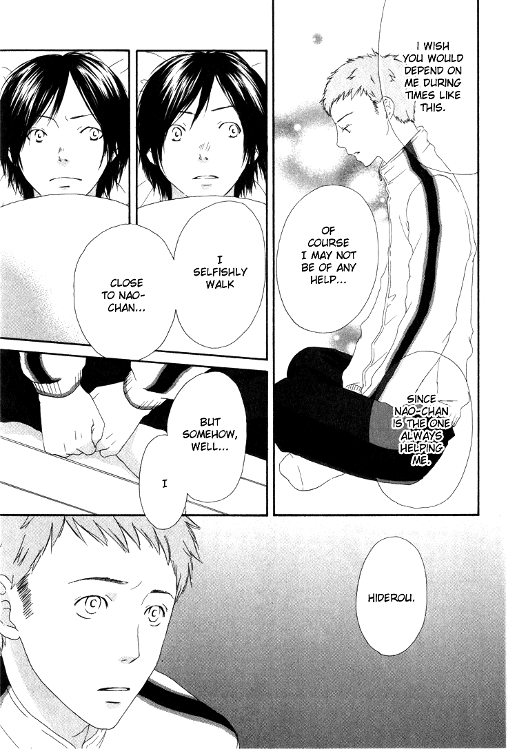 But I Love You For All That Vol. 1 Ch. 1 第16页