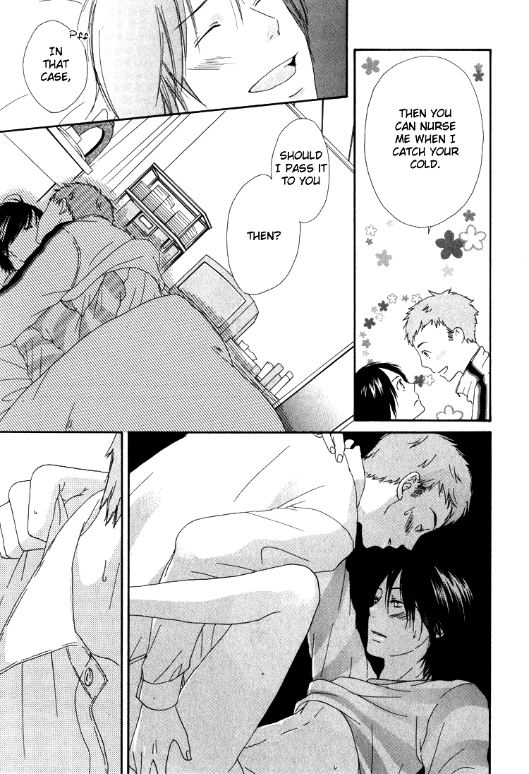 But I Love You For All That Vol. 1 Ch. 1 第20页