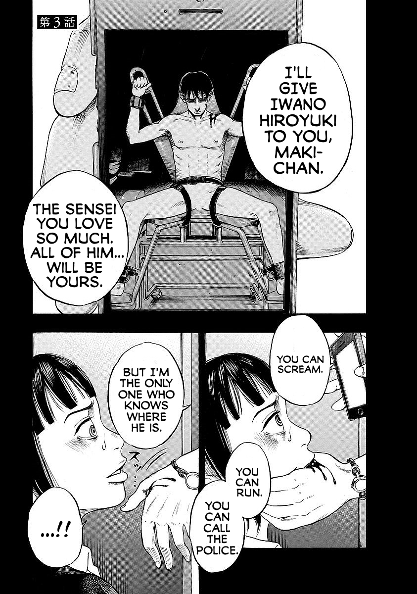 Kankinjou The Woman and the Girl 第1页