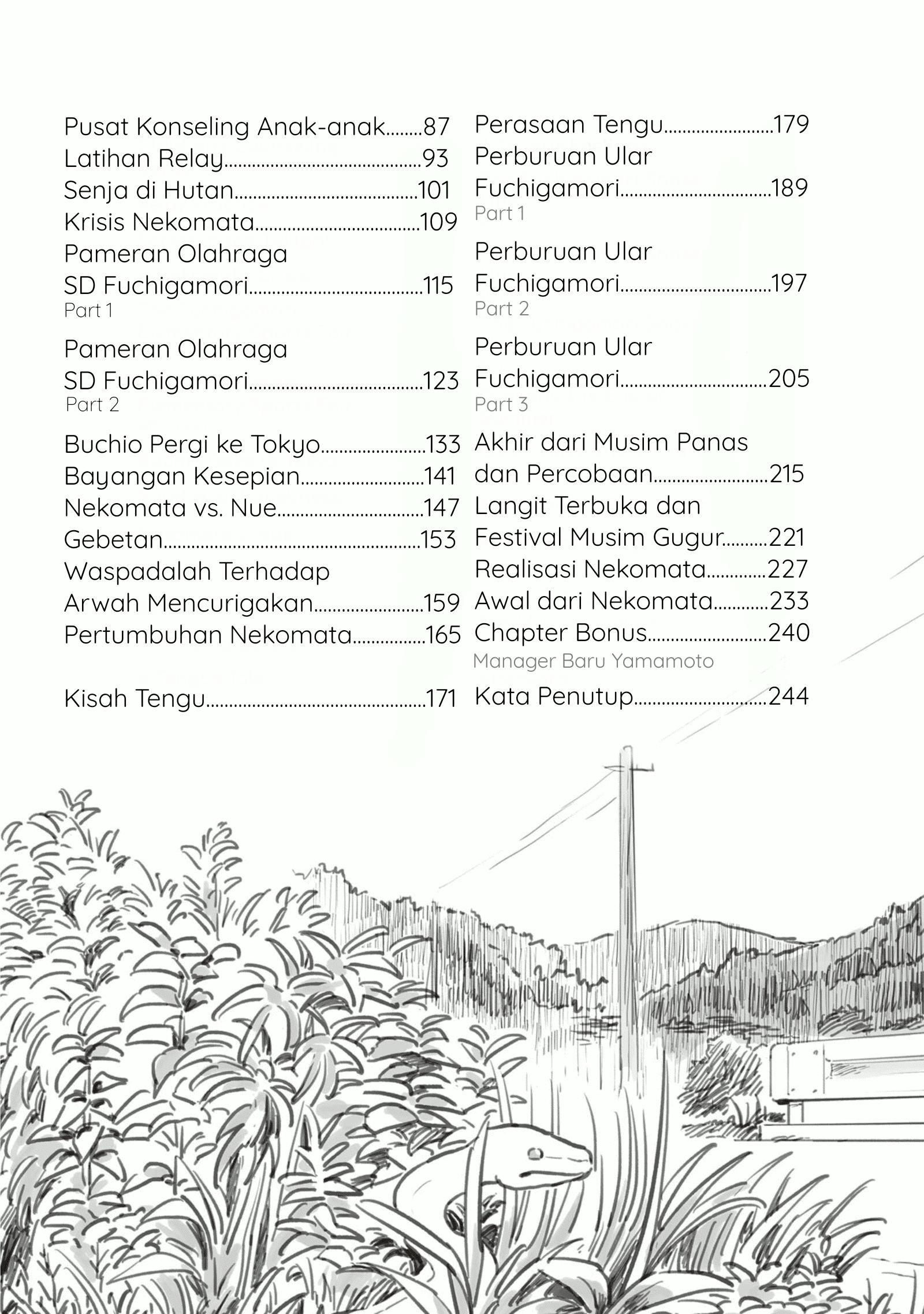 Tonari no Youkai-san Suatu Musim Panas 第5页