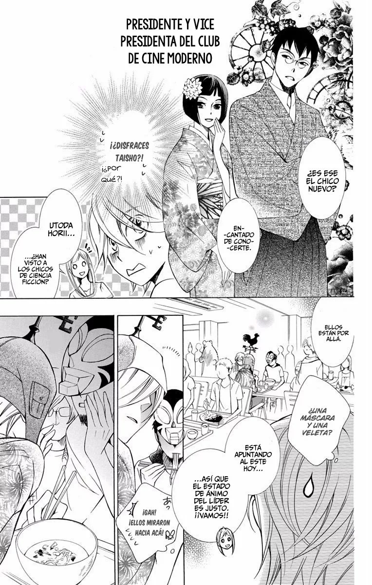 Urakata!! Ch. 4 第14页