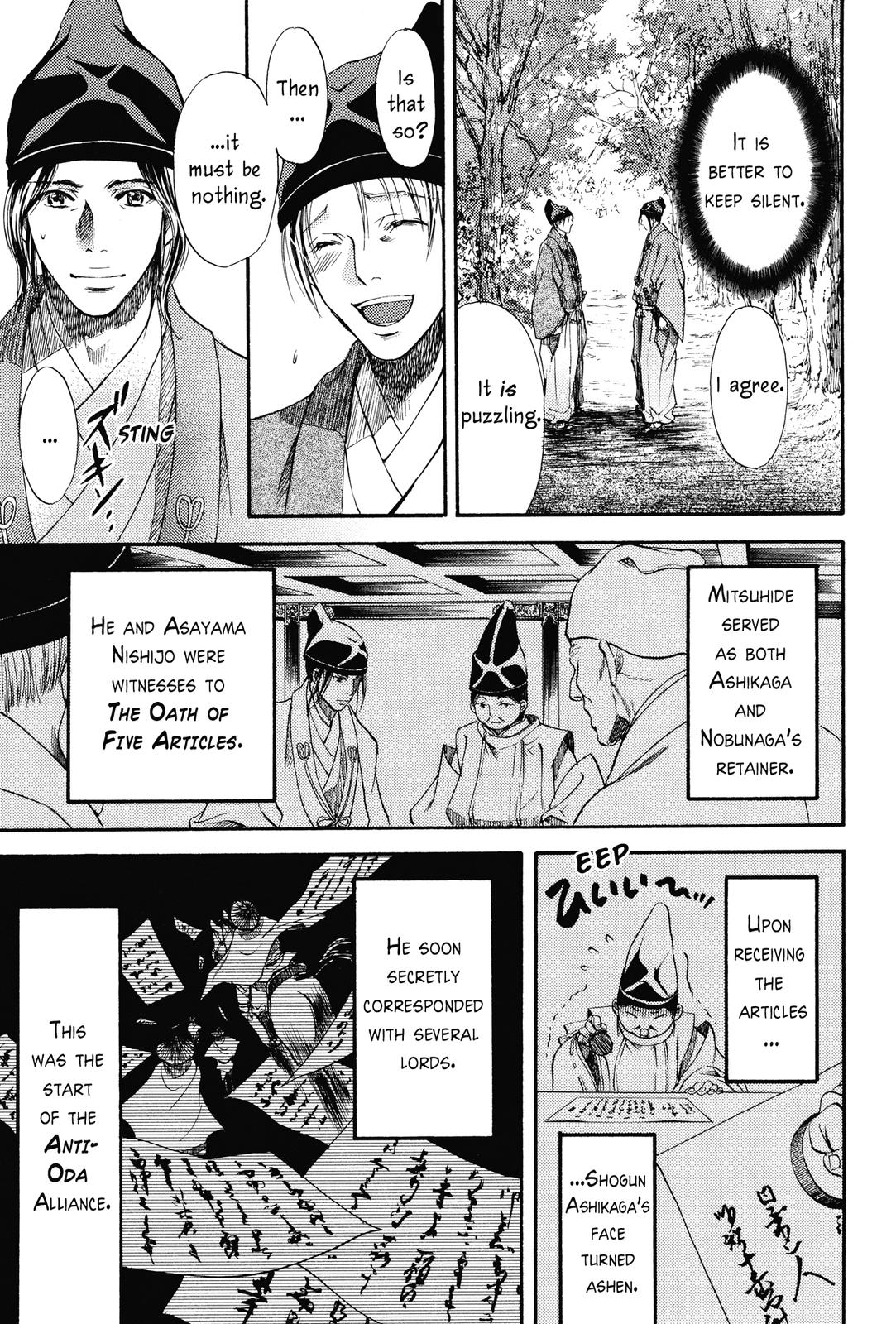 Haou no Tsuki - Akechi Mitsuhide Shougai Withdrawal From Kanagasaki 第19页