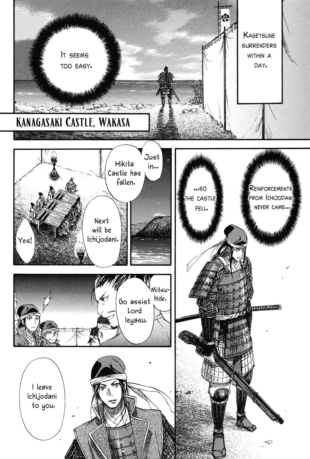 Haou no Tsuki - Akechi Mitsuhide Shougai Withdrawal From Kanagasaki 第24页