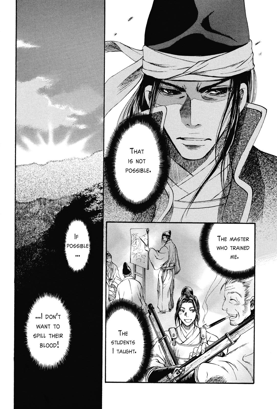 Haou no Tsuki - Akechi Mitsuhide Shougai Withdrawal From Kanagasaki 第26页