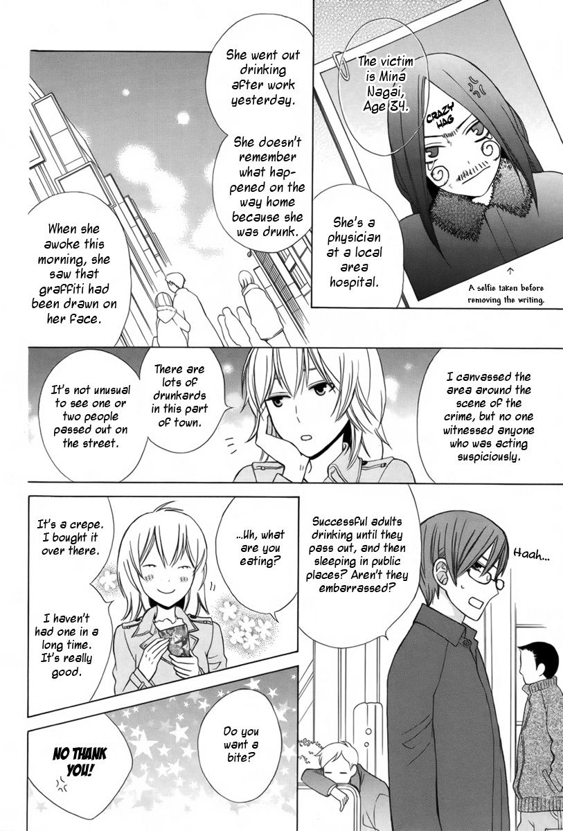 Joou-sama no Jikenbo Oneshot 第11页