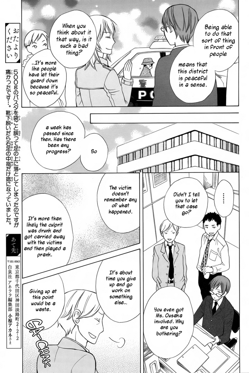 Joou-sama no Jikenbo Oneshot 第14页