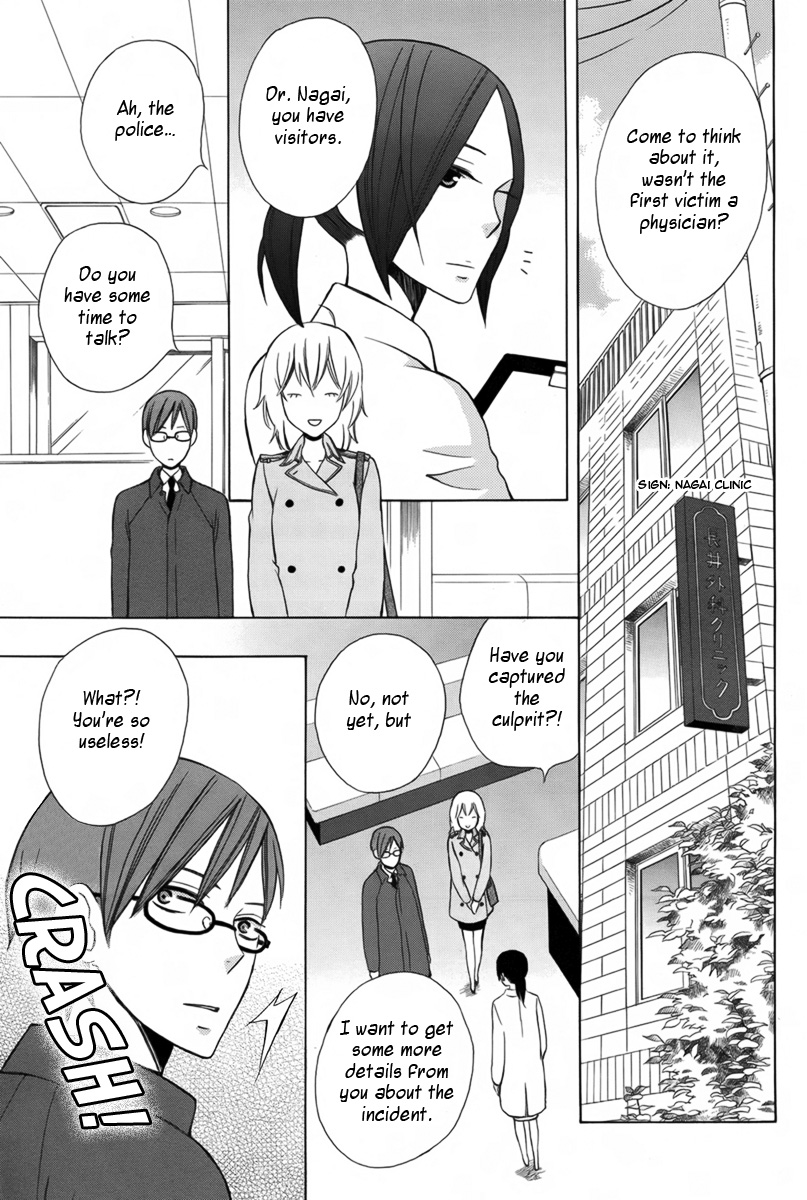 Joou-sama no Jikenbo Oneshot 第18页
