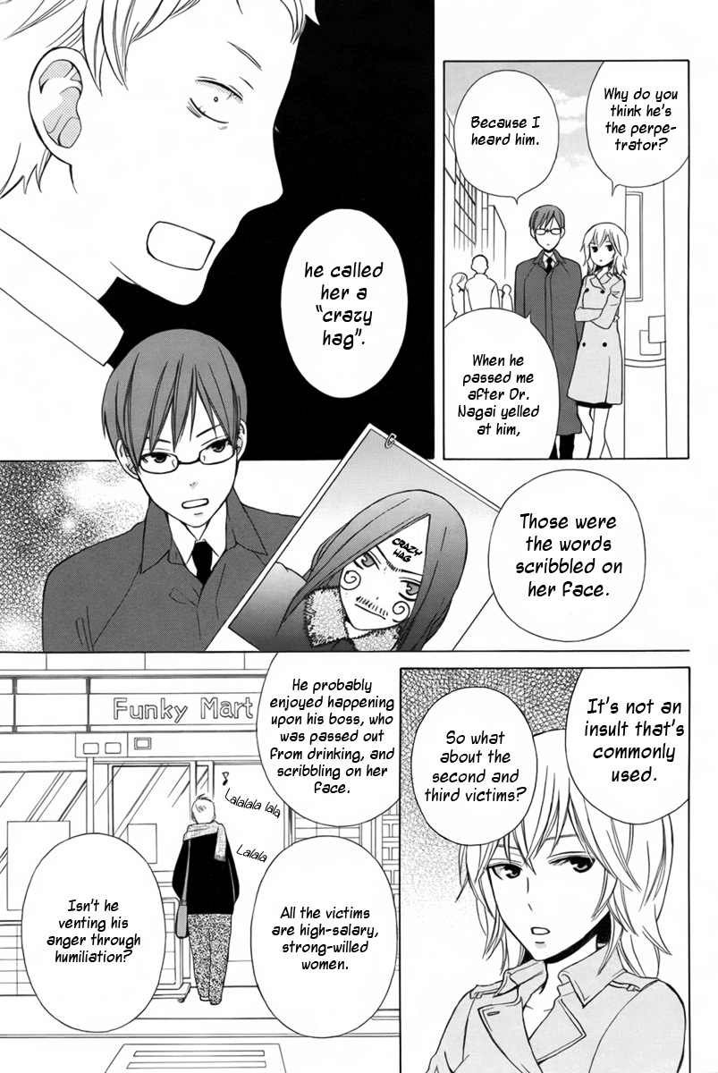 Joou-sama no Jikenbo Oneshot 第20页