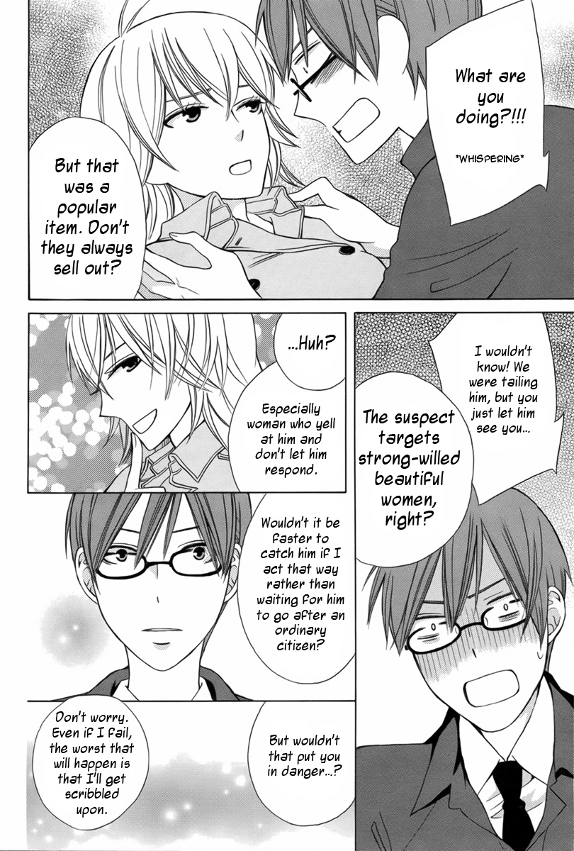 Joou-sama no Jikenbo Oneshot 第23页