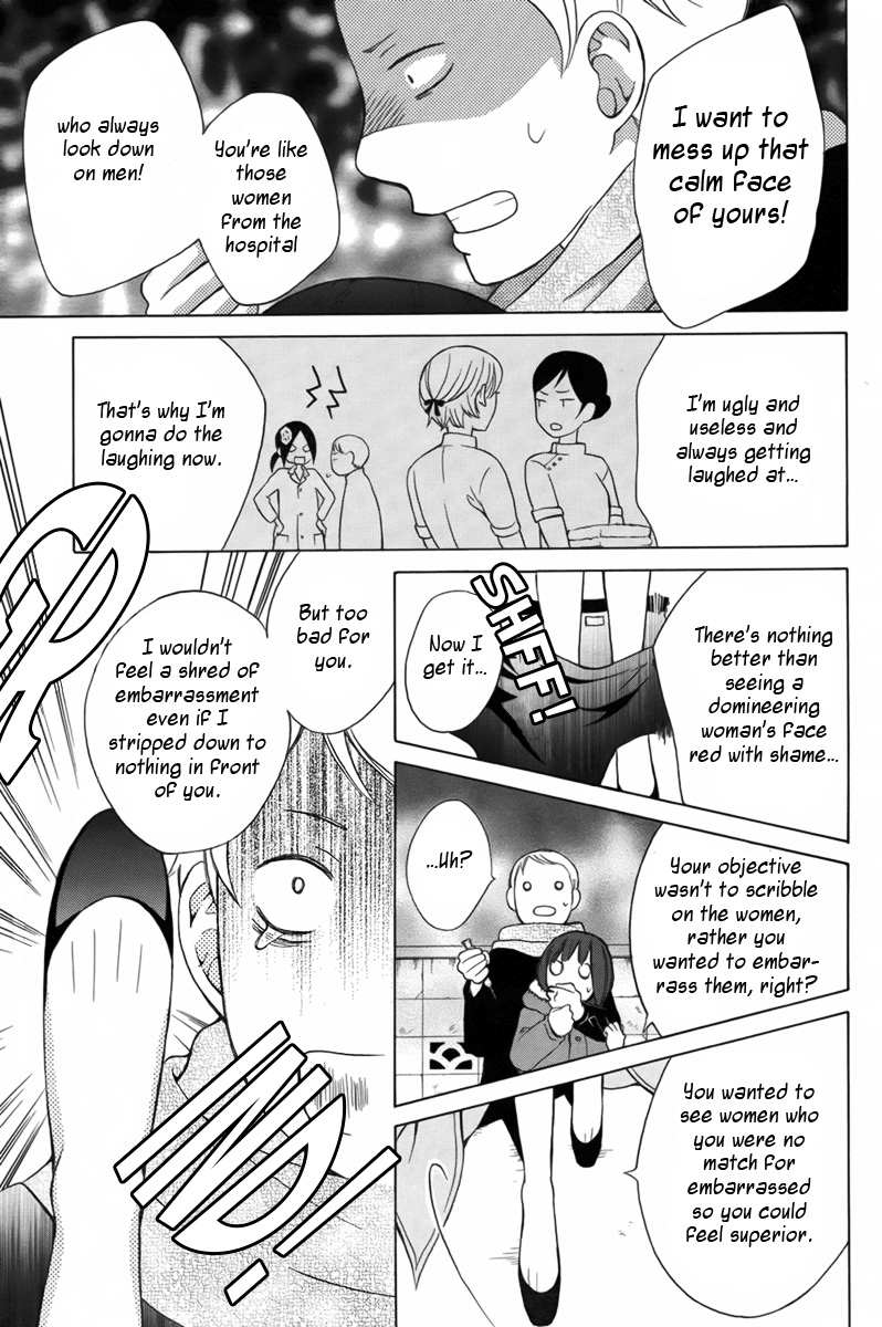 Joou-sama no Jikenbo Oneshot 第35页