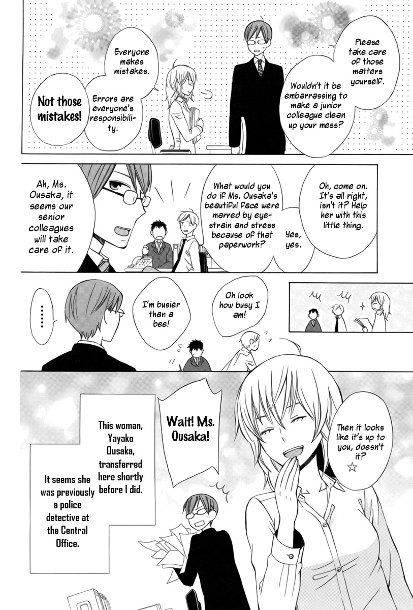 Joou-sama no Jikenbo 第7页
