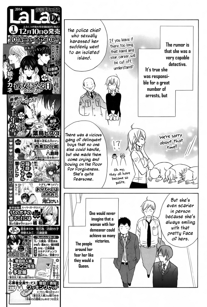 Joou-sama no Jikenbo 第8页