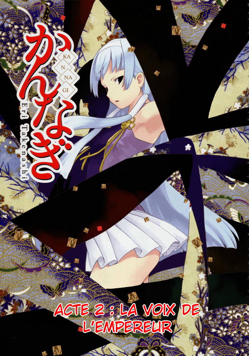 Kannagi Vol. 1 Ch. 2 第2页