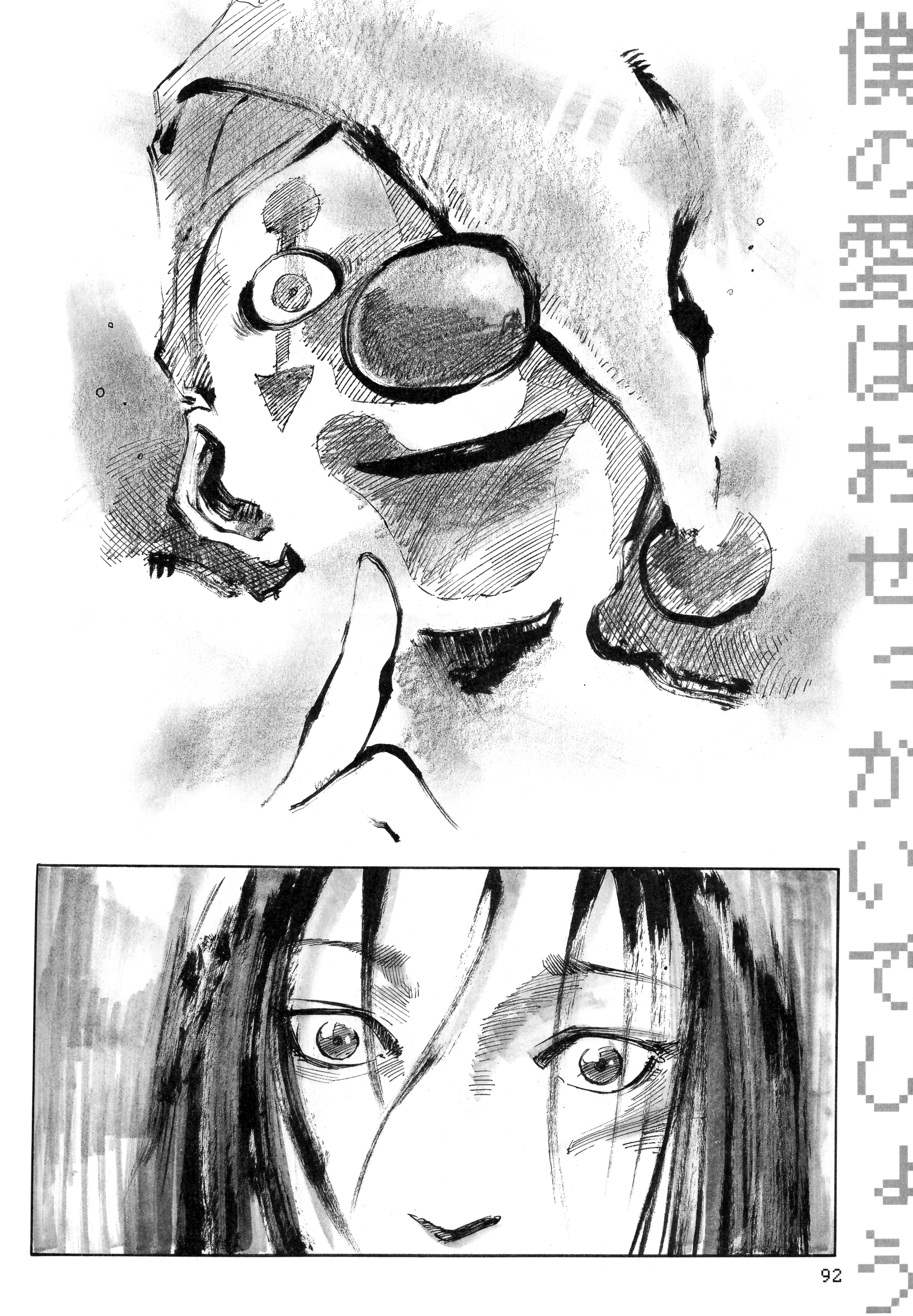 Masters of Takeshi Untitled [TAKAHASHI Tsutomu] 第3页
