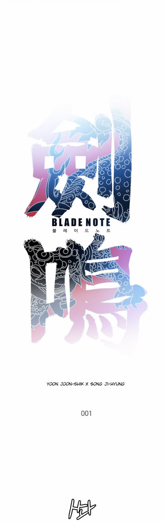 Blade Note Ch. 1 第14页