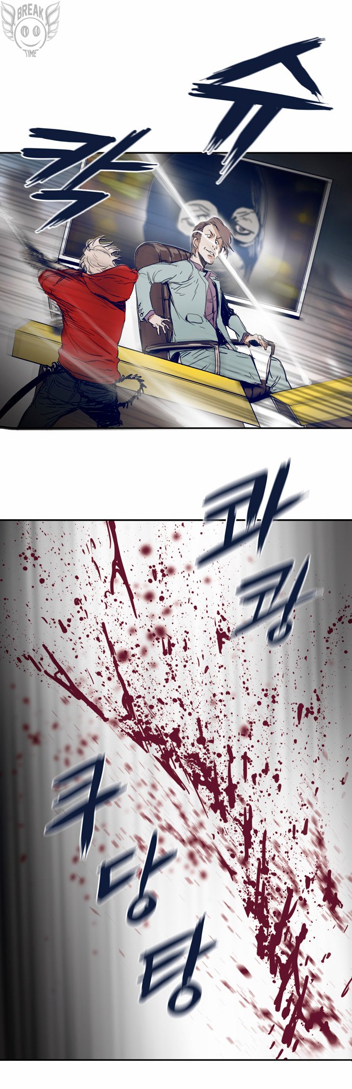 Blade Note Ch. 1 第44页