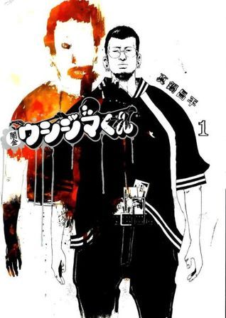 Yamikin Ushijima-kun El esclavo 第2页